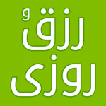 دعای-رزق-و-روزی-1-150x150 دعای وسعت مال و رونق معیشت و افزایش درامد دعای وسعت مال و رونق معیشت و افزایش درامد طلسم و خاتم زرانیخ برای زبان بندی و محبت دعایی برای زیاد شدن رزق و مال دعای وسعت مال و رونق معیشت و افزایش درامد دعای وسعت مال رونق معیشت و افزایش درامد دعای وسعت رزق دعای زیاد شدن روزی دعای رزق مغازه و ثروت دعای ثروت و برکت و مال و رزق دعای ثروت و برکت مال دستورالعمل زیاد شدن رزق و روزی خاتم زرانیخ برای زبان بند دشمنان استاد کامل علوم خفیه جناب علی اصغر بابایی استاد دکتر علی اصغربابایی علوم خفیه و دعا