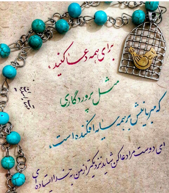 10531508060150796272 دعای مجرب جهت گشایش بخت و تسریع در یافتن زوج - دعای قوی جهت یافتن همسر مناسب دعای مجرب جهت گشایش بخت و تسریع در یافتن زوج - دعای قوی جهت یافتن همسر مناسب طلسم قوی جهت گشایش بخت طلسم پیدا کردن همسر و شریک زندگی خوب طلسم برای بخت گشایی سریع ذکر و دعای قوی مخصوص یافتن زوج و مرد خوب برای ازدواج دعای مجرب جهت گشایش بخت و تسریع در یافتن زوج - دعای قوی جهت یافتن همسر مناسب دعای بخت گشایی فوری دعا جهت گشایش بخت دختران دعا برای یافتن همسر مناسب و نیکو