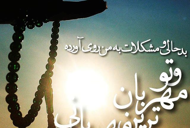doasite-shohar-640x430 ختم مجرب برای جلب محبت و رفع بداخلاقی شوهر و ایجاد آشتی میان زن و شوهر ختم مجرب برای جلب محبت و رفع بداخلاقی شوهر و ایجاد آشتی میان زن و شوهر دعایی جهت صلح و آشتی دادن زن و شوهر دعای قوی مخصوص رفع بداخلاقی شوهر دعای زیاد شدن مهر و محبت شوهر به همسر دعای رفع کدورت و ناراحتی میان زن و شوهر دعای تسخیر و نرم کردن قلب شوهر ختم مجرب برای جلب محبت و رفع بداخلاقی شوهر و ایجاد آشتی میان زن و شوهر