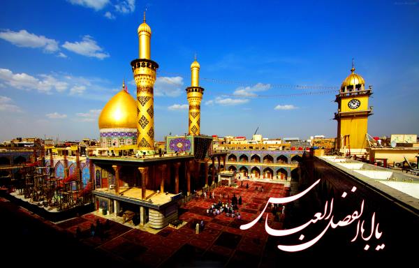 hazrate-abbas-doasite ذکر شریف توسل به حضرت عباس (ع) برای برآورده شدن حاجت ذکر شریف توسل به حضرت عباس (ع) برای برآورده شدن حاجت طلب حاجت با توسل به حضرت عباس (ع) طریقه متوسل شدن به حضرت عباس (ع) ذکر شریف توسل به حضرت عباس (ع) برای برآورده شدن حاجت ذکر شریغ توسل به عباس (ع) ذکر توسل به حضرت عباس (ع) بهترین ذکر توسل به حضرت ابوالفضل عباس (ع)