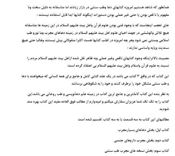bager-doasite کتاب مجربات باقر ادعیه و اذکار گشایش کار و نسخه های طب اسلامی و سنتی کتاب مجربات باقر ادعیه و اذکار گشایش کار و نسخه های طب اسلامی و سنتی نویسنده کتاب مجربات باقر نسخه های طب سنتی و اسلامی مجربات باقر متن کامل کتاب مجربات باقر کتاب مجربات باقر ادعیه و اذکار گشایش کار و نسخه های طب اسلامی و سنتی دعاهای مجرب کتاب مجربات باقر دانلود کتاب مجربات الباقریه فی امور الروحانیه دانلود کتاب ادعیه و اذکار مجربات باقر دانلود رایگان کتاب مجربات باقر دانلود بهترین کتاب طب سنتی دانلود PDF کتاب مجربات باقر