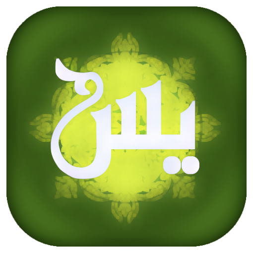 ختم-هفت-مبین-سوره-یس-برای-حاجت-طریقه-ختم-سوره-یاسین-با-کلمه-مبین ختم هفت مبین سوره یس برای حاجت - طریقه ختم سوره یاسین با کلمه مبین ختم هفت مبین سوره یس برای حاجت - طریقه ختم سوره یاسین با کلمه مبین نحوه ختم هفت مبین در سوره یس سوره یس را چگونه ختم کنیم روش ختم کردن سوره یس ختم هفت مبین سوره یس برای حاجت - طریقه ختم سوره یاسین با کلمه مبین ختم سوره یس مخصوص حاجت ختم سوره یس برای درخواست حاجت چگونگی ختم هفت کلمه مبین سوره یس بهترین ختم از سوره یس