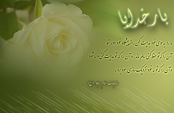 دعای-ادای-دین-و-قرض-و-پرداخت-وام-امام-سجاد-ع دعای ادای دین و قرض و پرداخت وام امام سجاد (ع) دعای ادای دین و قرض و پرداخت وام امام سجاد (ع) دعای موثر و مفید ادا نمودن قرض دعای مجرب ادای دین و قرض دعای قوی برای پرداخت بدهی دعای قرانی برای دادم قسط و وام دعای تضمینی دادن قرض دعای تضمینی ادای قرض دعای پرداخت وام و قرض مجرب دعای پرداخت قسط و وام و بدهی دعای امام سجاد برای ادای قرض دعای ادای دین و قرض و پرداخت وام امام سجاد (ع)