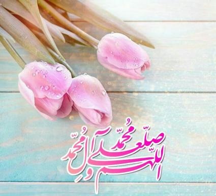 صلوات-مجرب-برآورده-شدن-صد-حاجت-کاملا-تضمینی-و-معتبر صلوات مجرب برآورده شدن صد حاجت کاملا تضمینی و معتبر صلوات مجرب برآورده شدن صد حاجت کاملا تضمینی و معتبر صلوات مجرب برآورده شدن صد حاجت کاملا تضمینی و معتبر صلوات قوی و تضمینی مخصوص حاجت صلوات سریع الاجابه برای روا شدن صد حاجت صلوات تضمینی برای گرفتن حاجات صلوات برای حاجت گرفتن صلوات برآورده شدن صد حاجت خواص و فضیلت صلوات